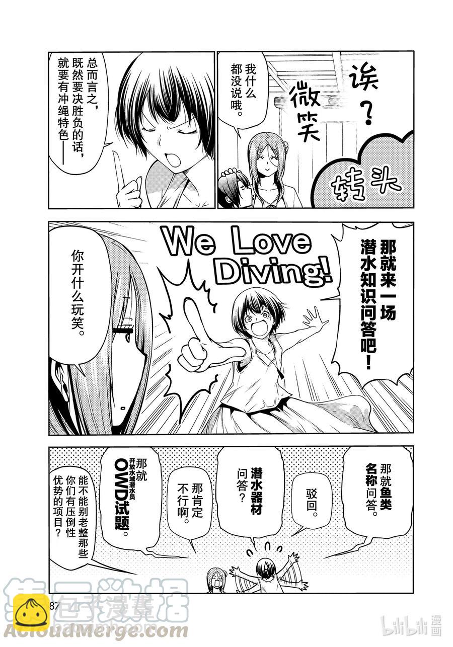 67 嫉妒！2