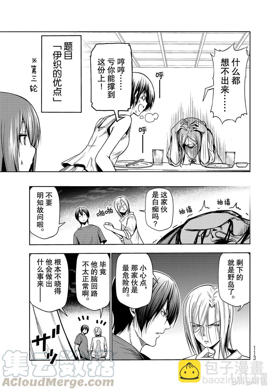 67 嫉妒！28