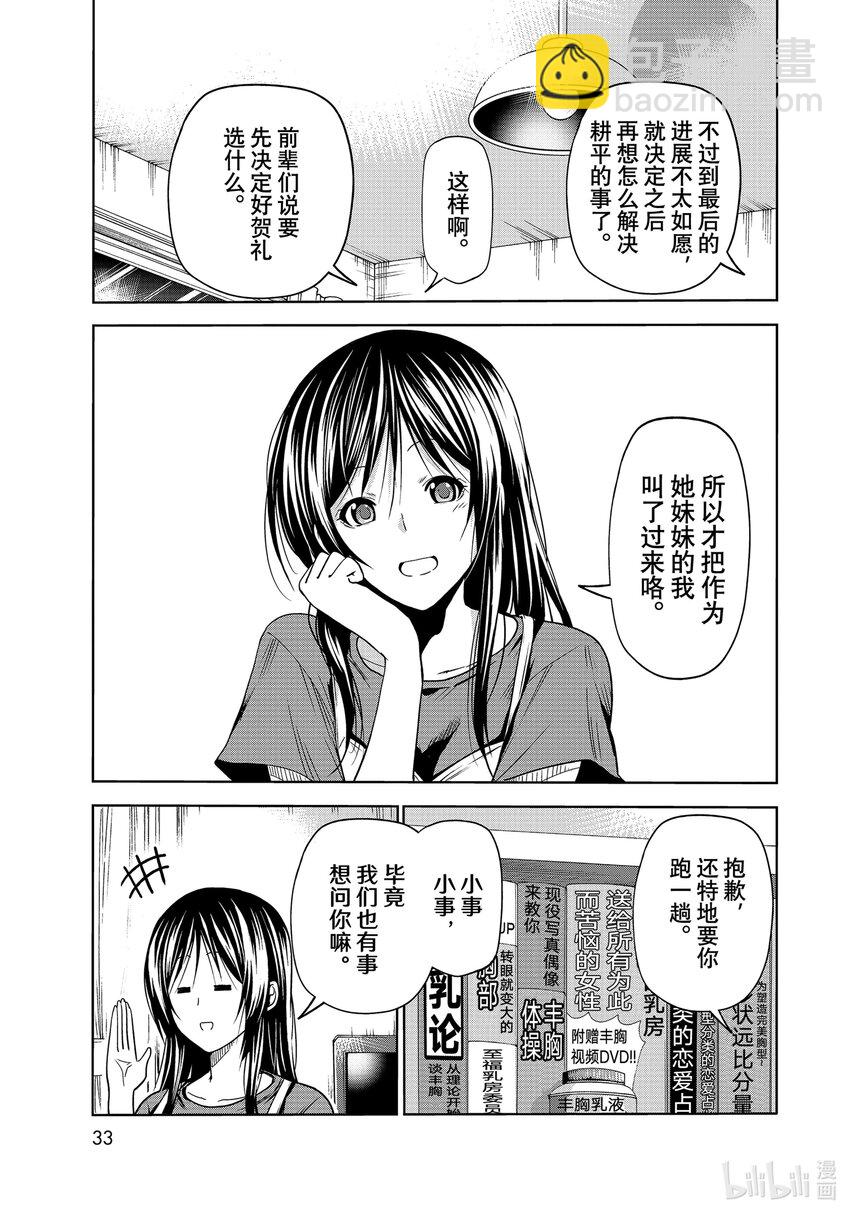 72 哀伤的another round10