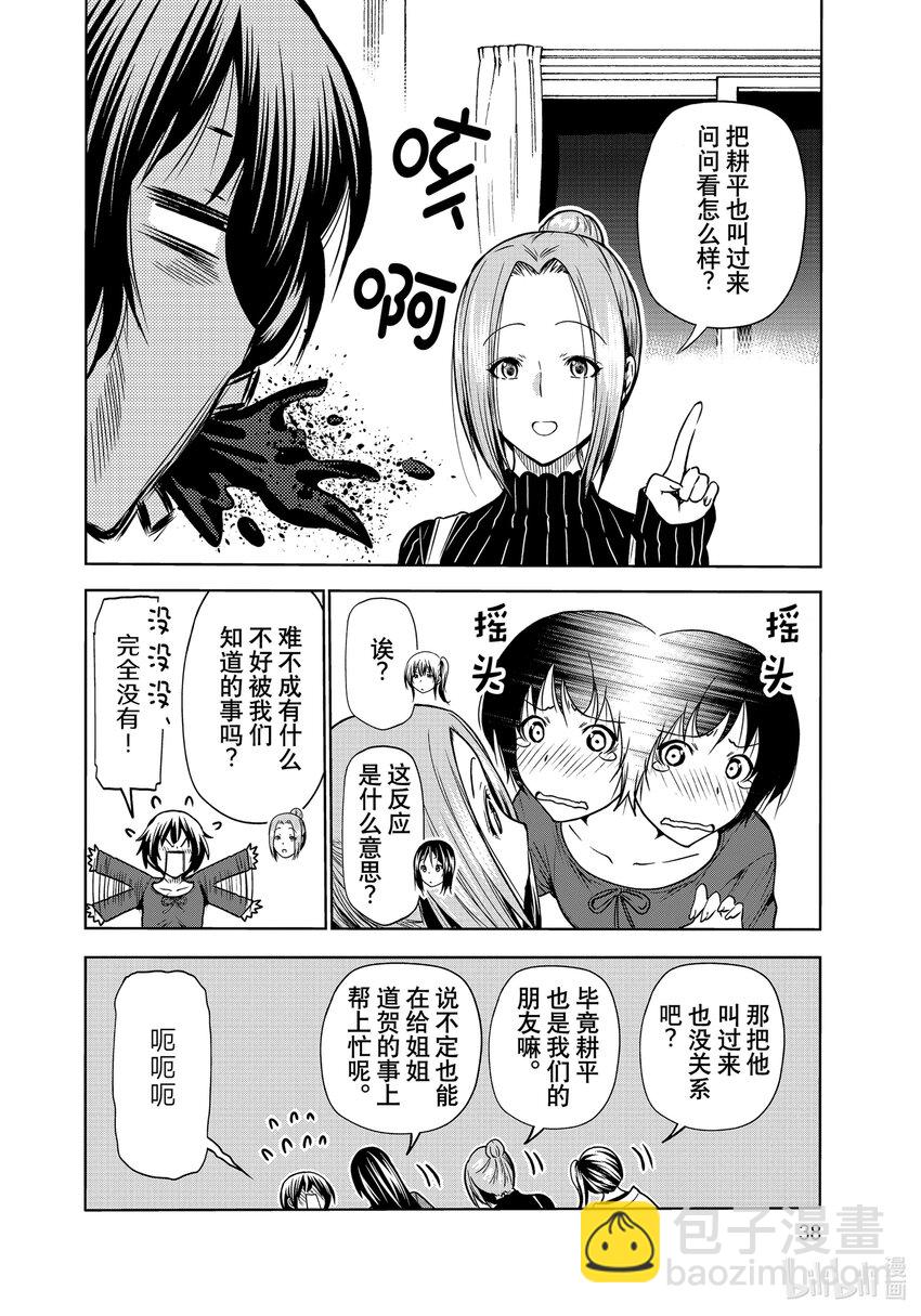 72 哀伤的another round15