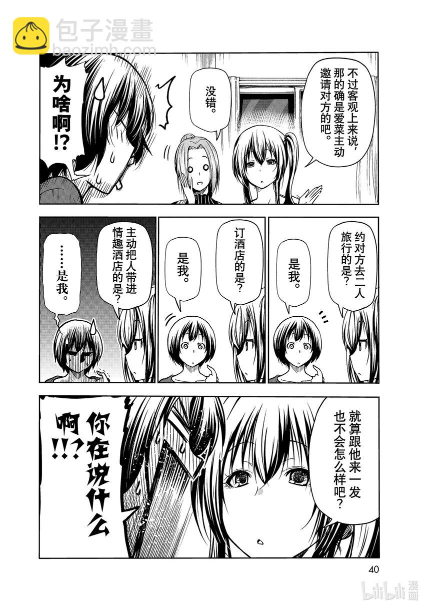 72 哀伤的another round17