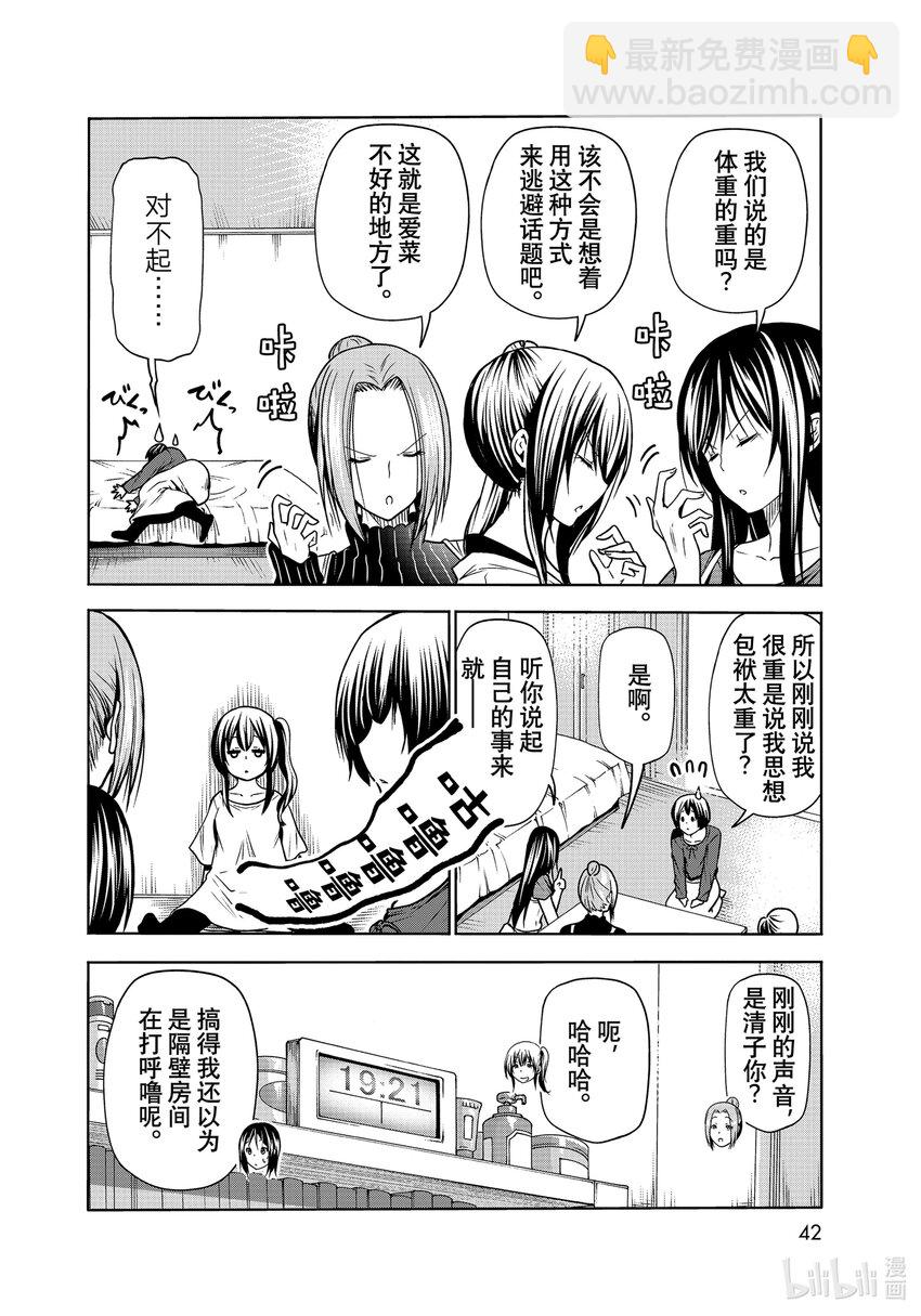 72 哀伤的another round19