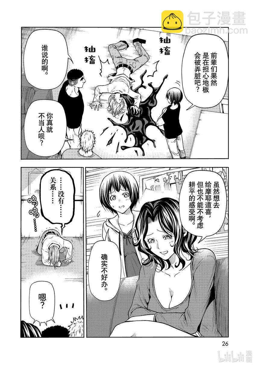 72 哀伤的another round3