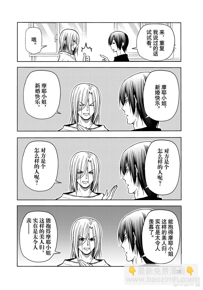 72 哀伤的another round5