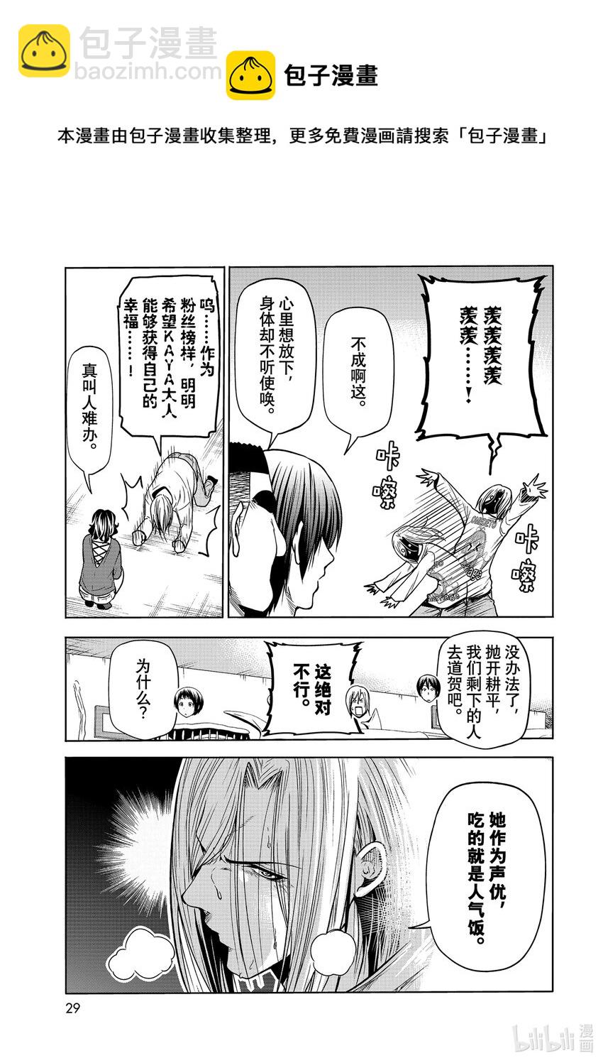 72 哀伤的another round6