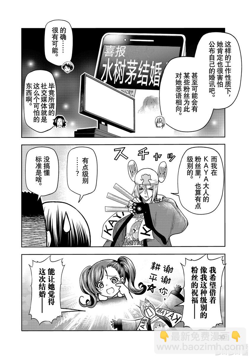 72 哀伤的another round7