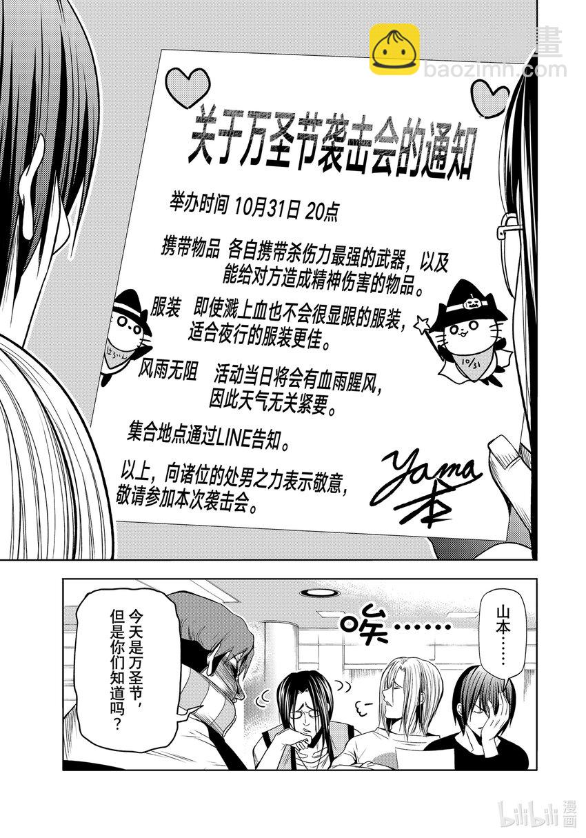 85 万圣节4