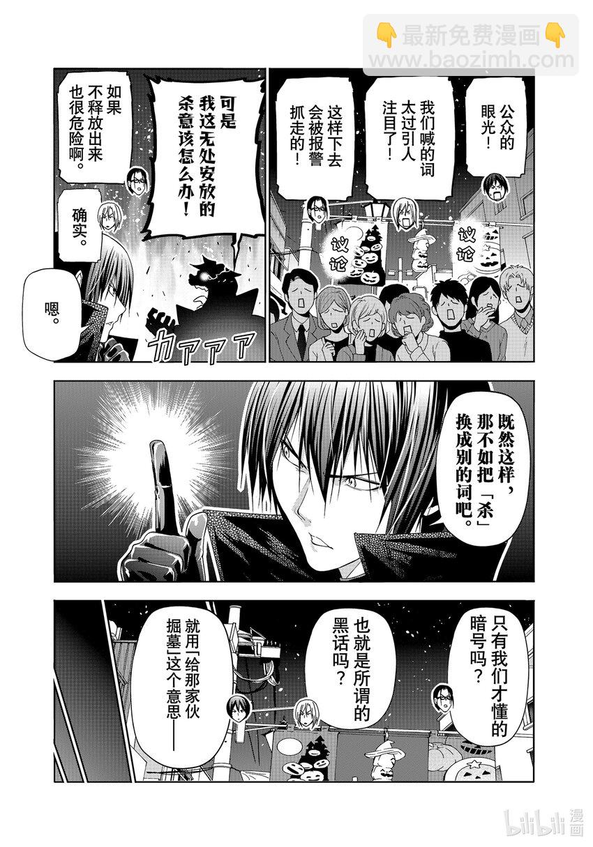 85 万圣节42