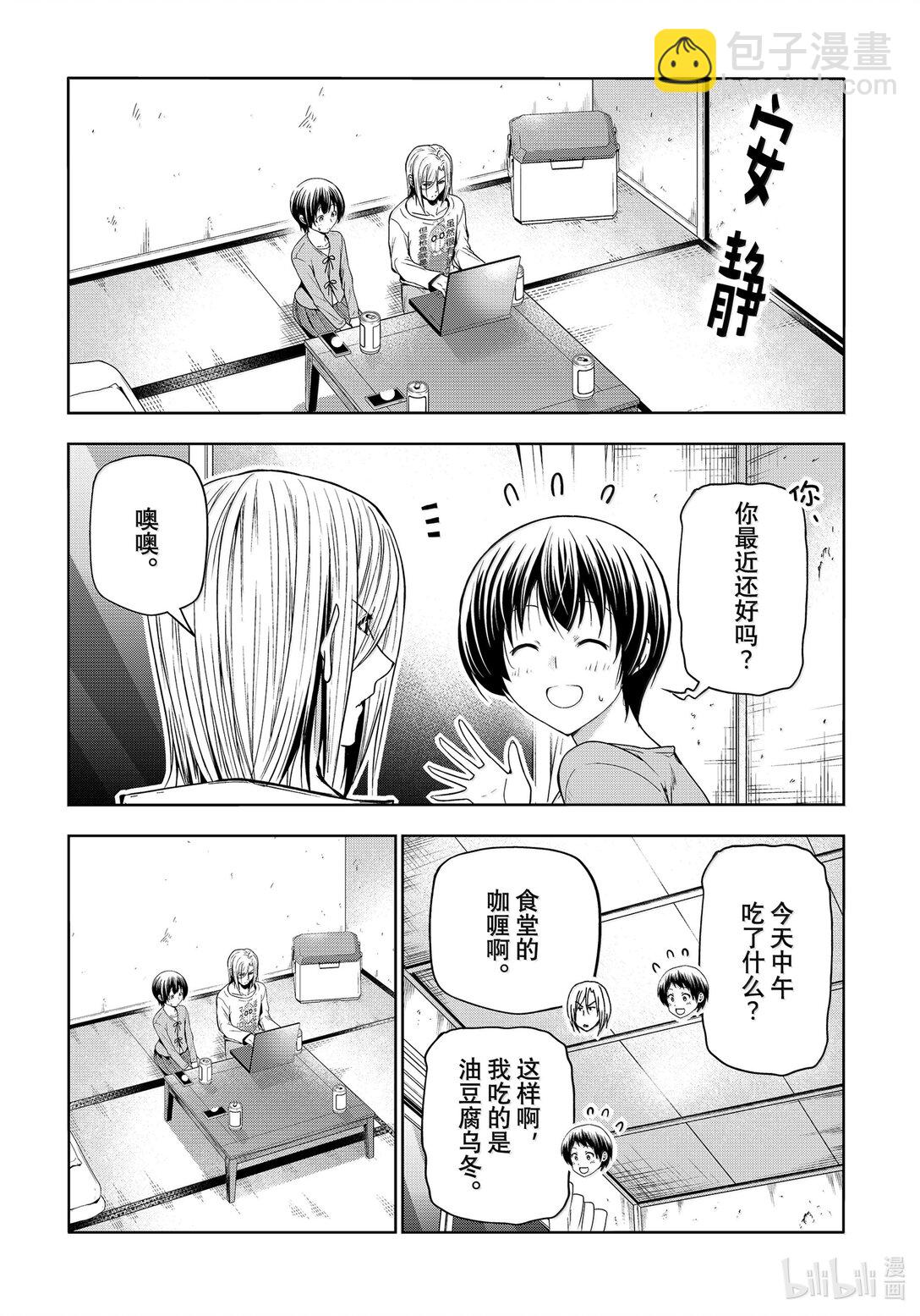 97 穿着15