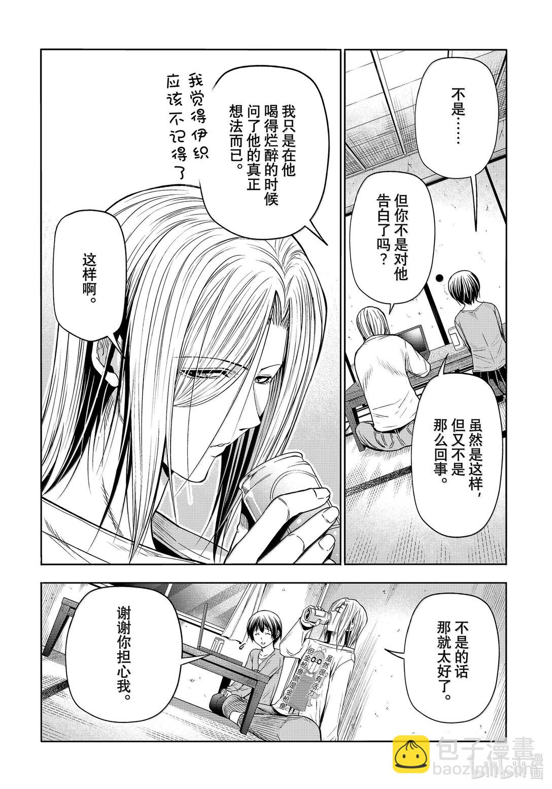 97 穿着17