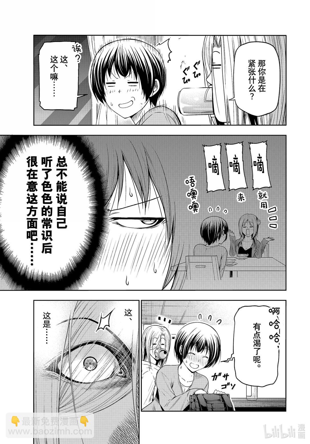 97 穿着18