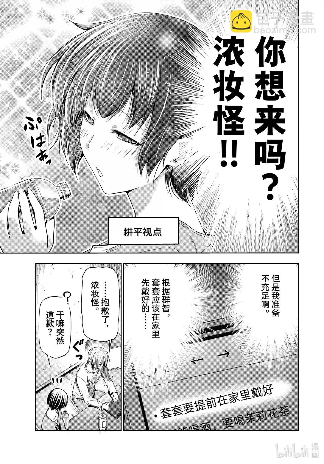 97 穿着20