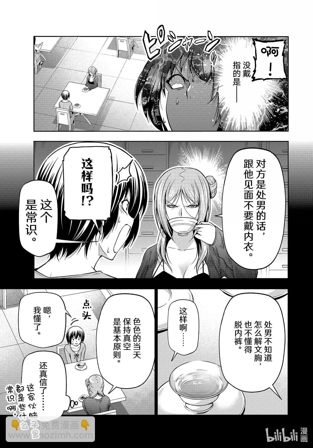 97 穿着22