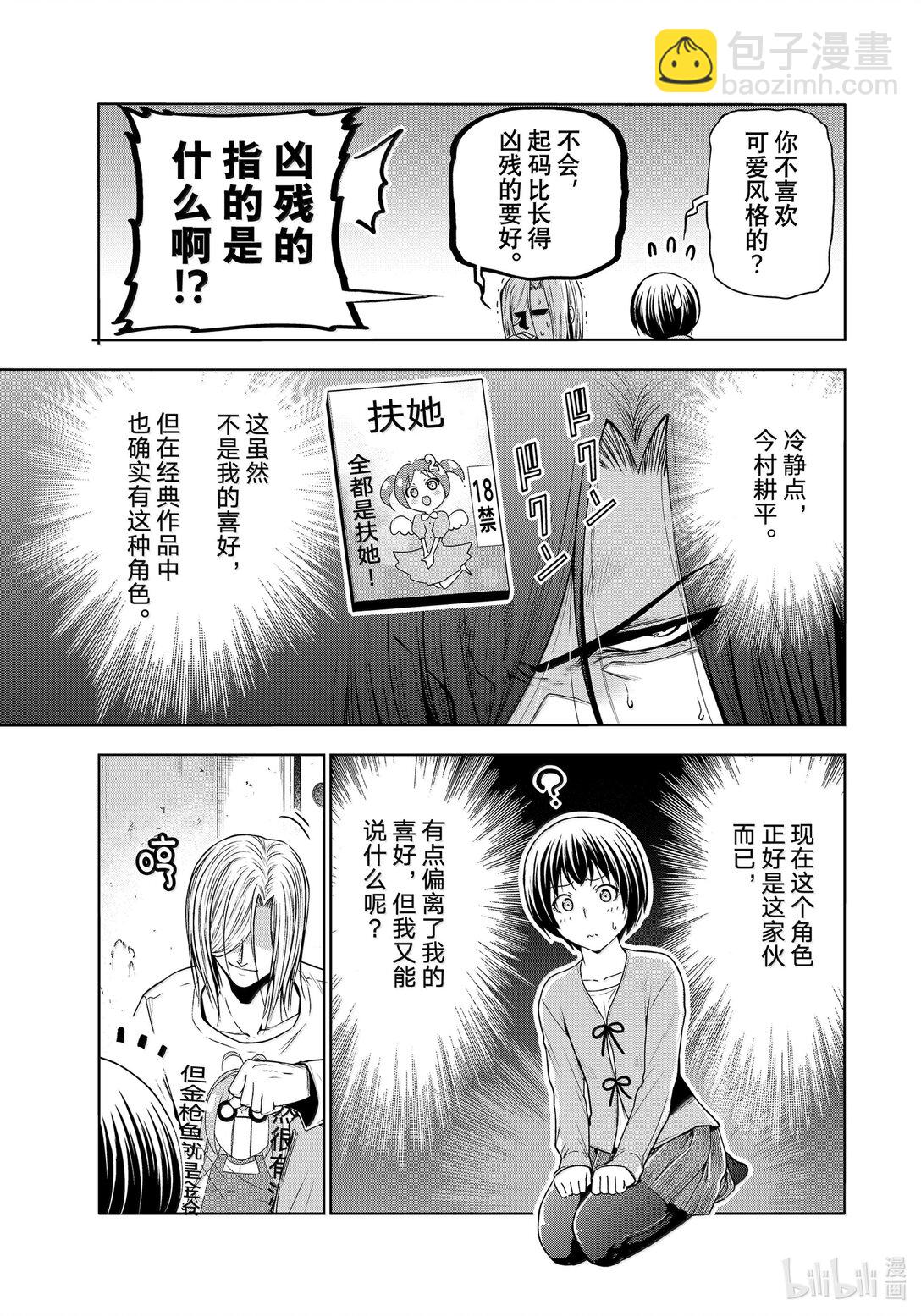 97 穿着28
