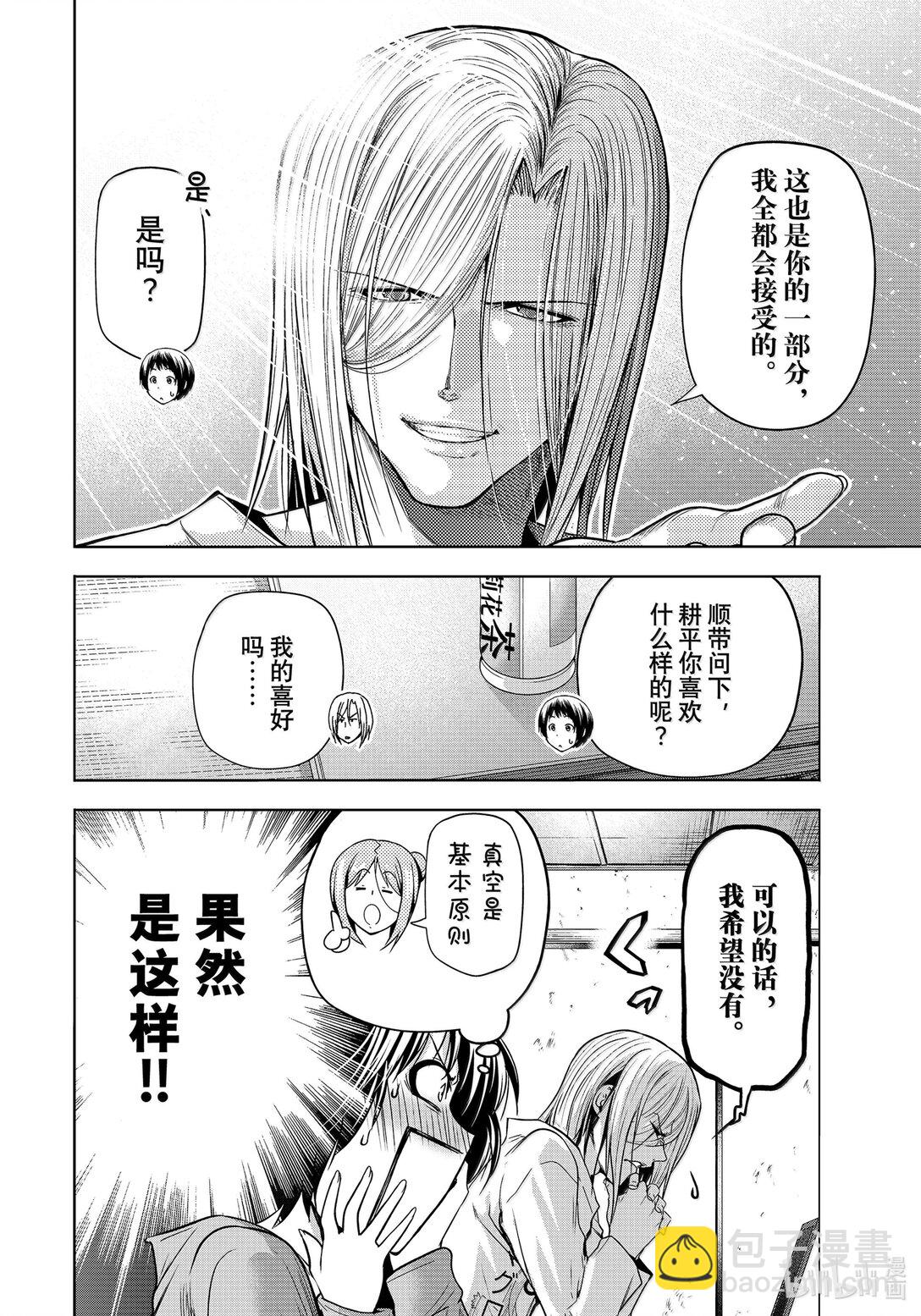 97 穿着29