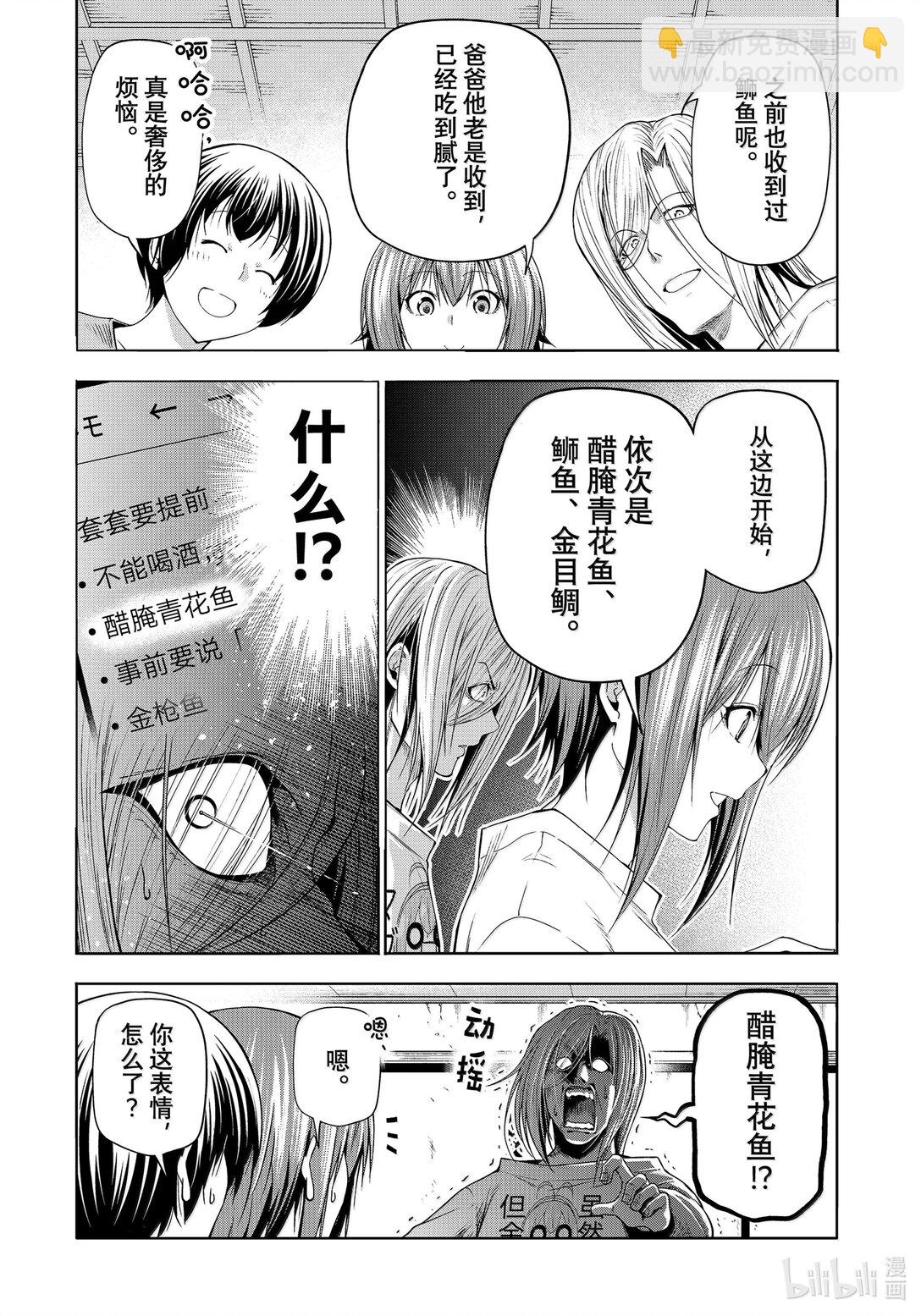 97 穿着31