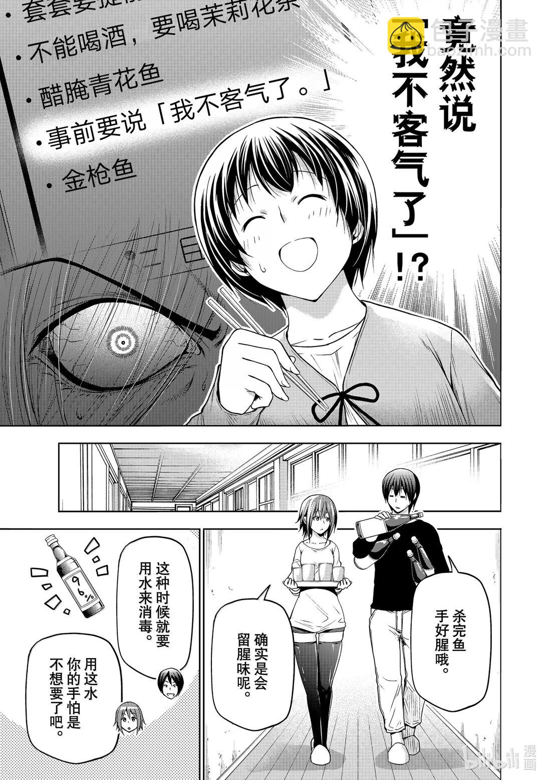 97 穿着34