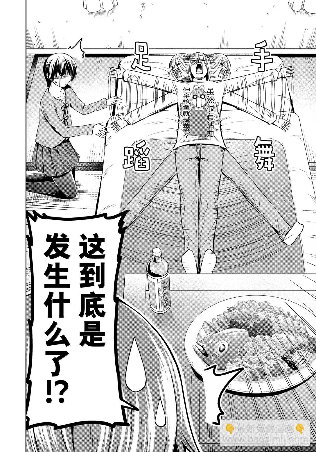 97 穿着37