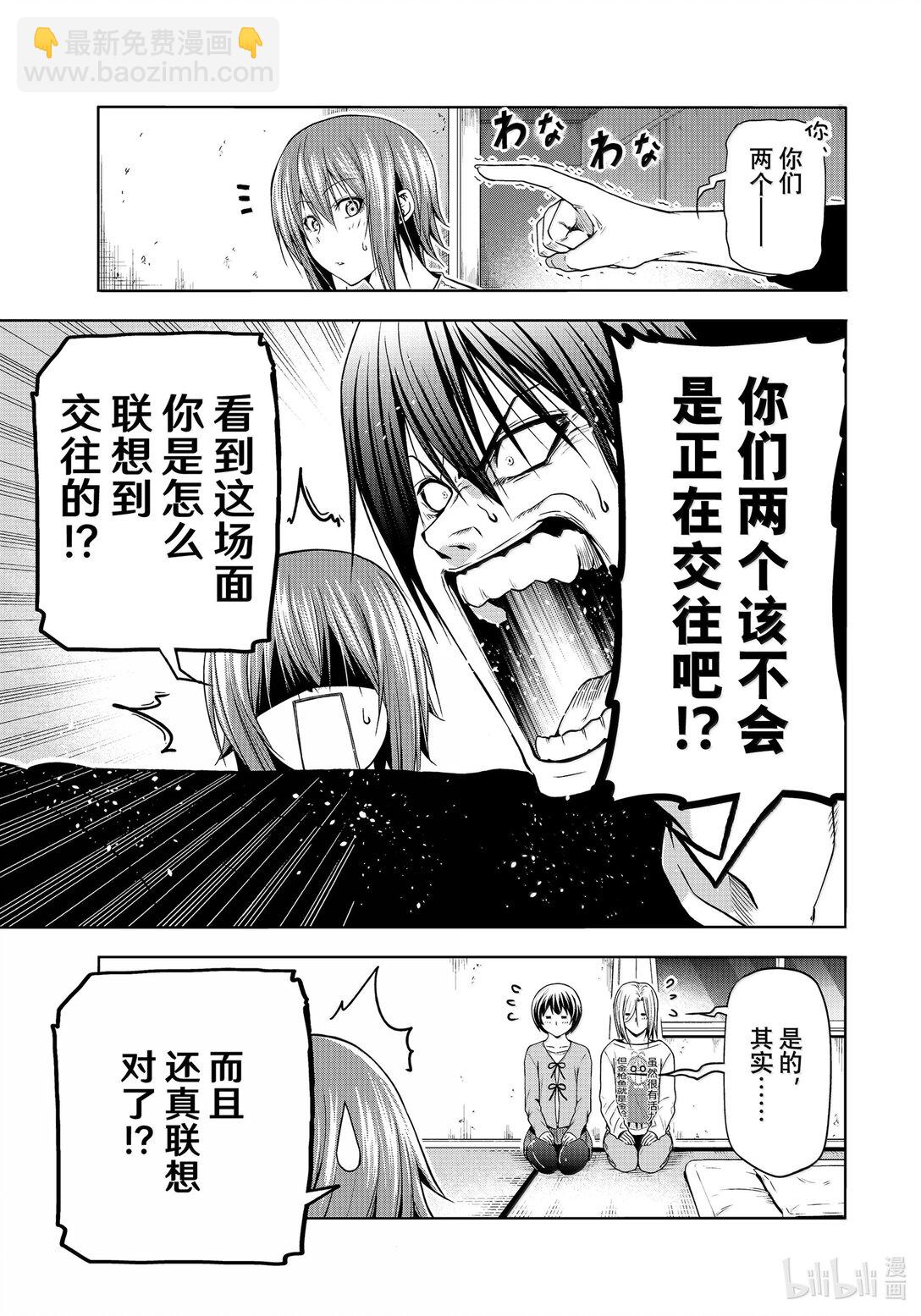 97 穿着38