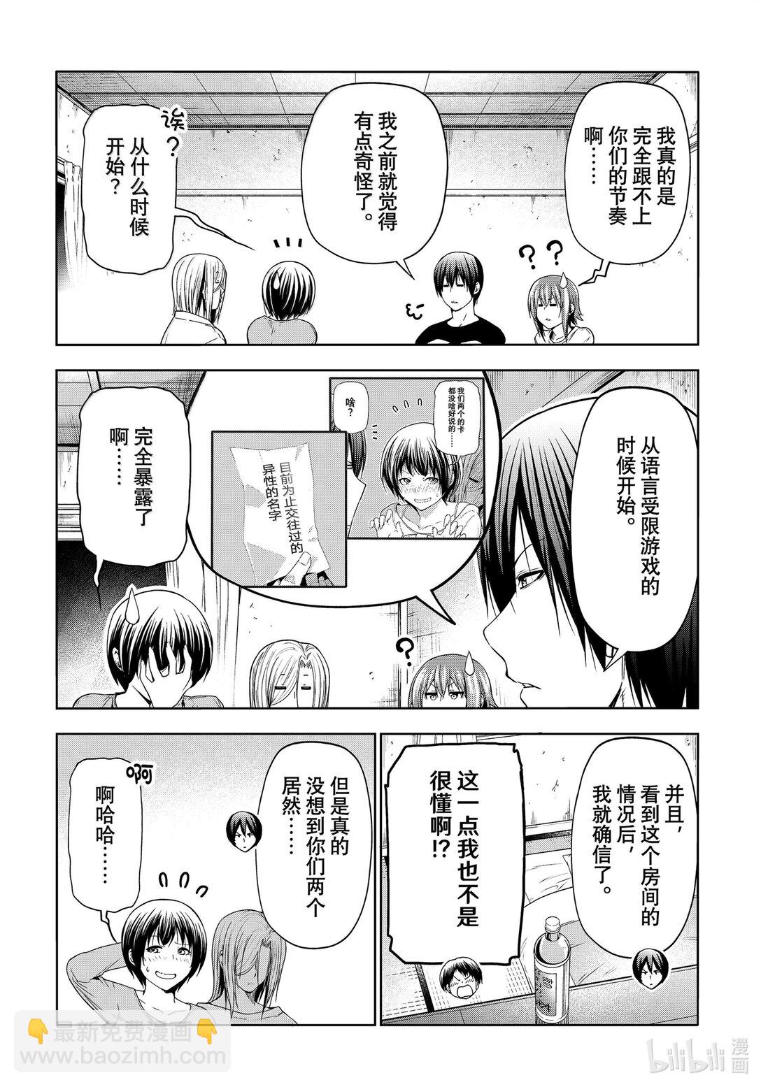 97 穿着39