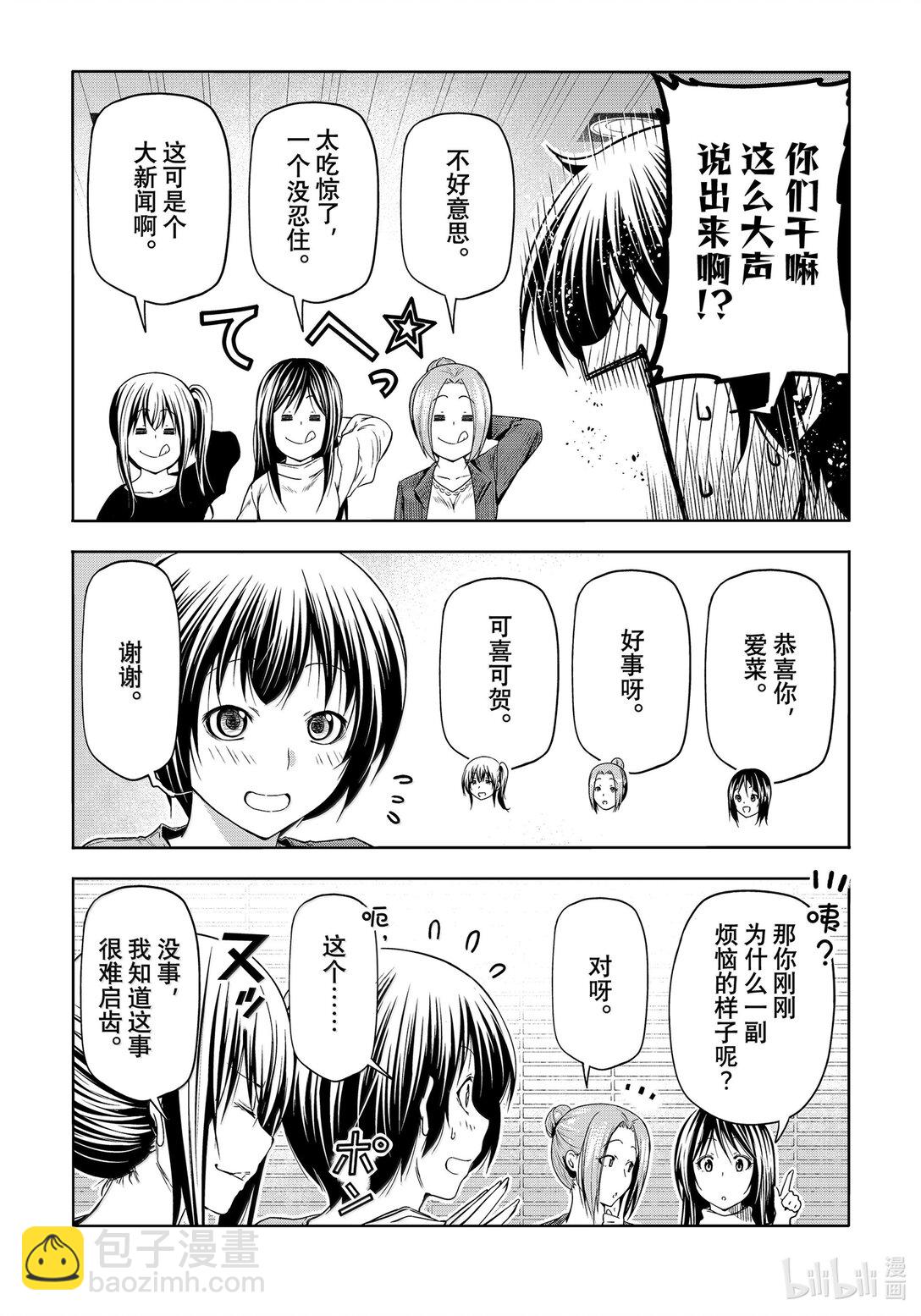 97 穿着5