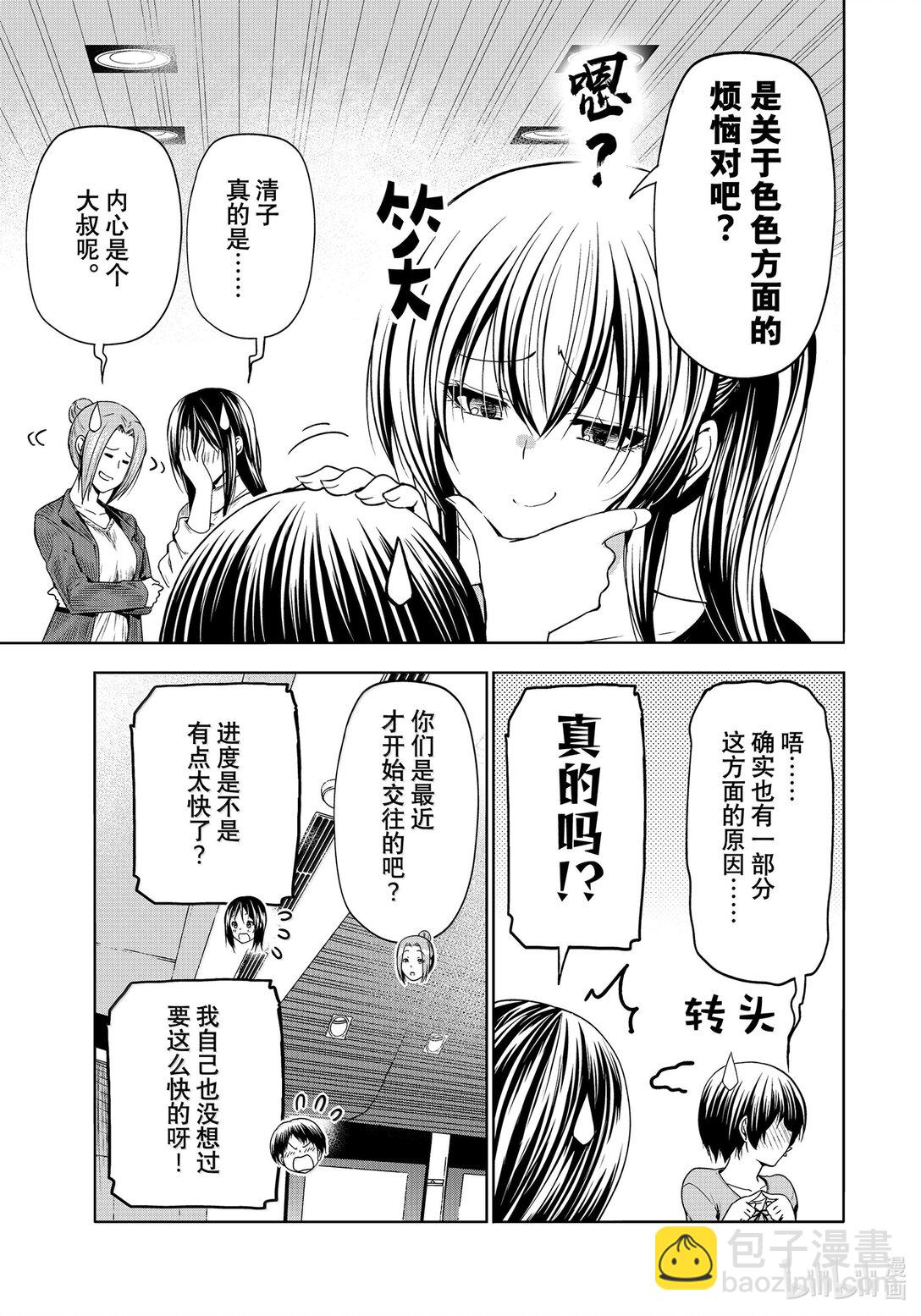 97 穿着6