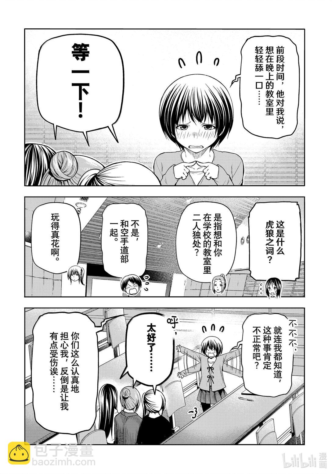 97 穿着7