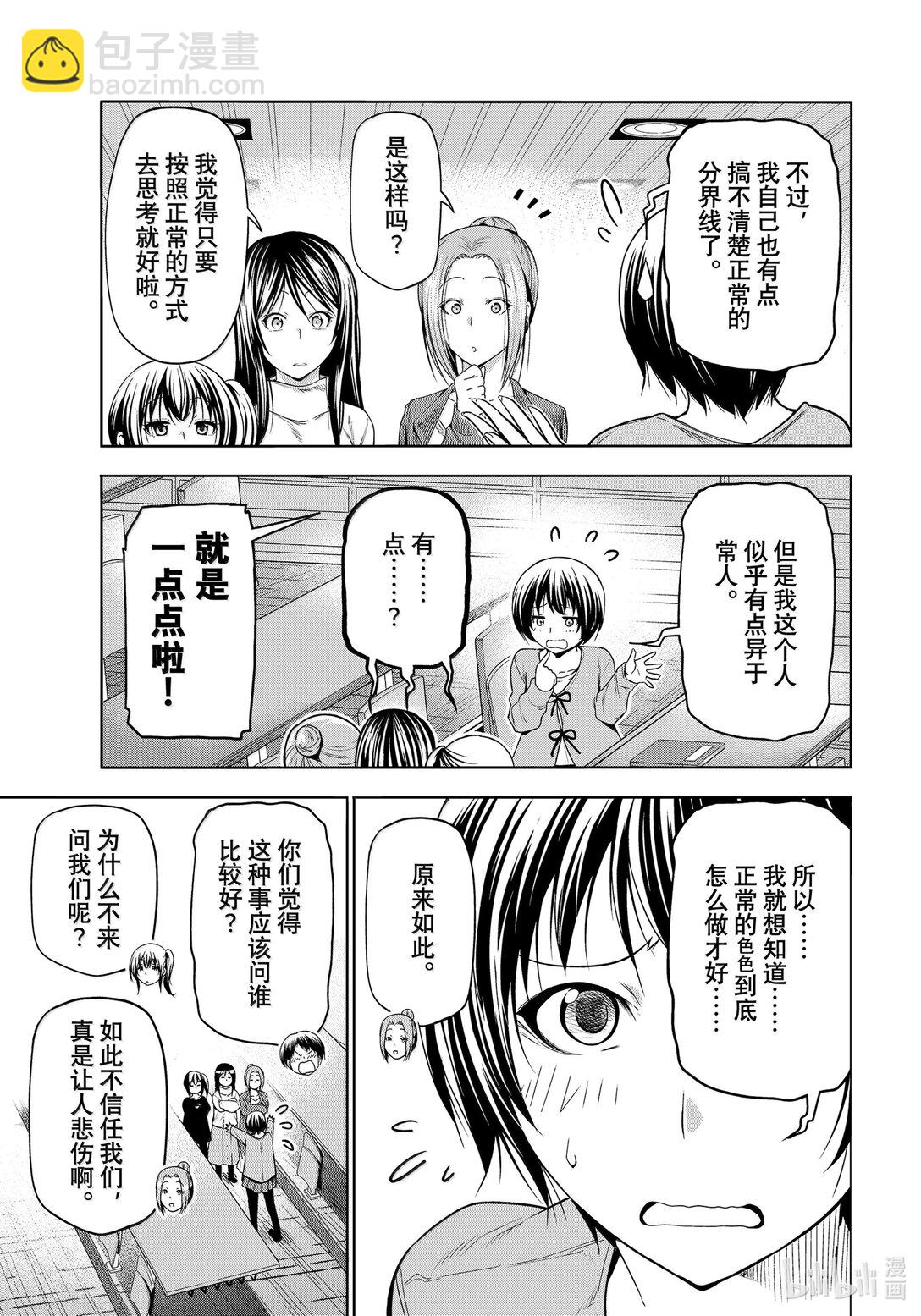 97 穿着8