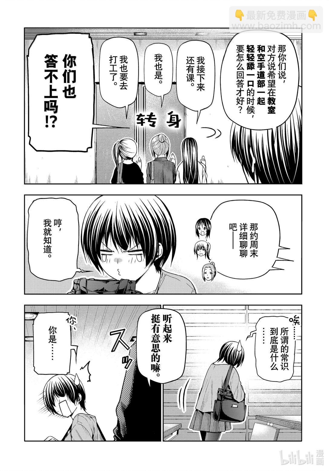 97 穿着9