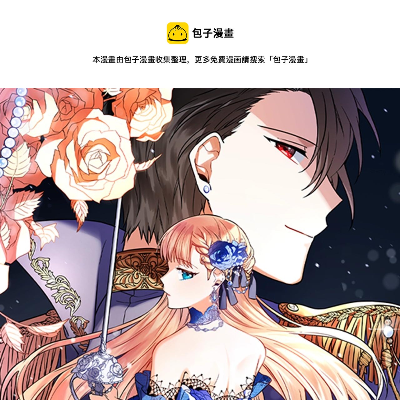 第8话 毒药的阴谋0