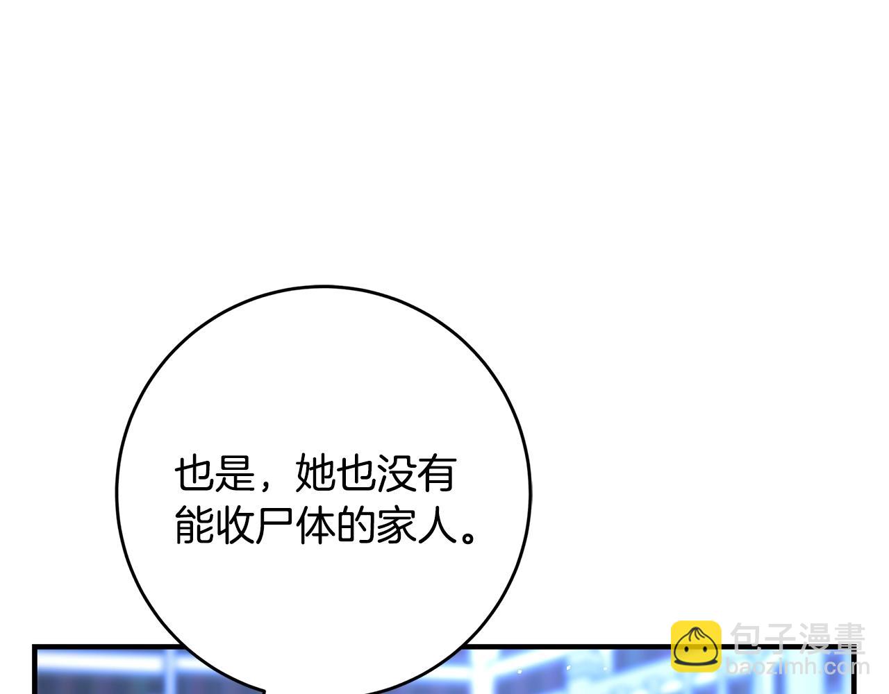 第8话 毒药的阴谋10