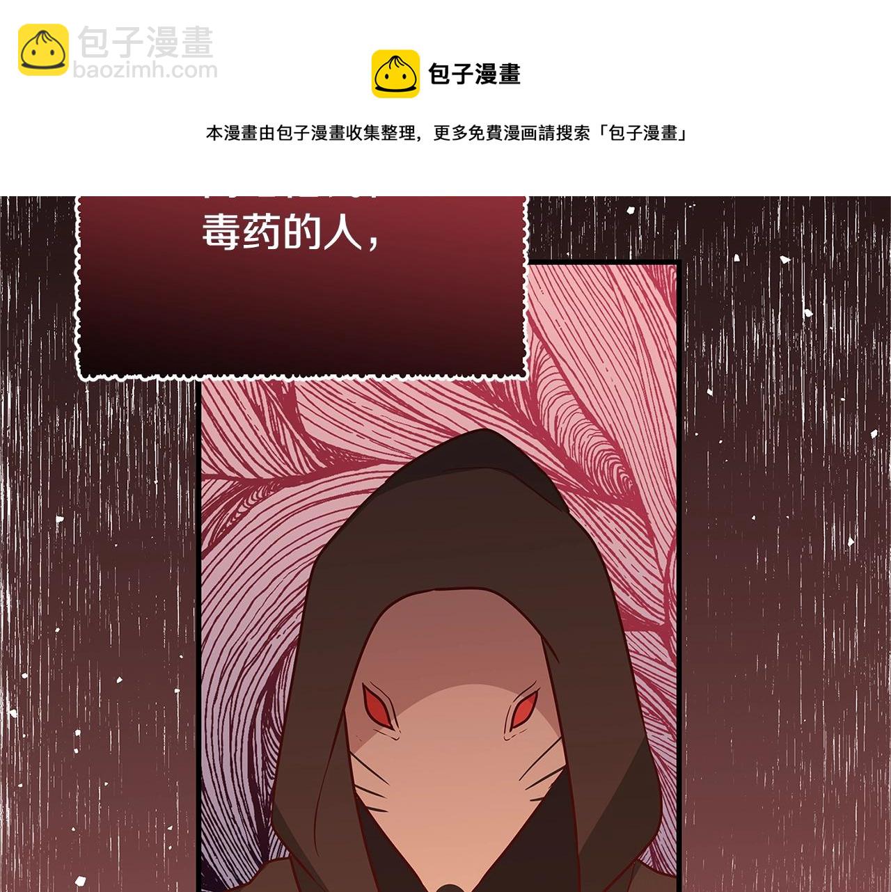 第8话 毒药的阴谋100