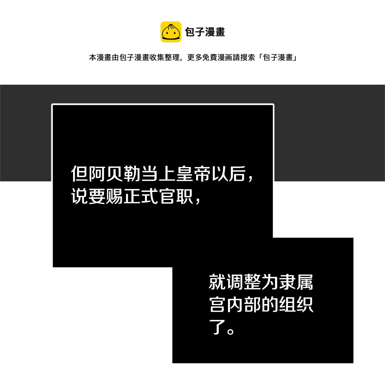 第8话 毒药的阴谋112