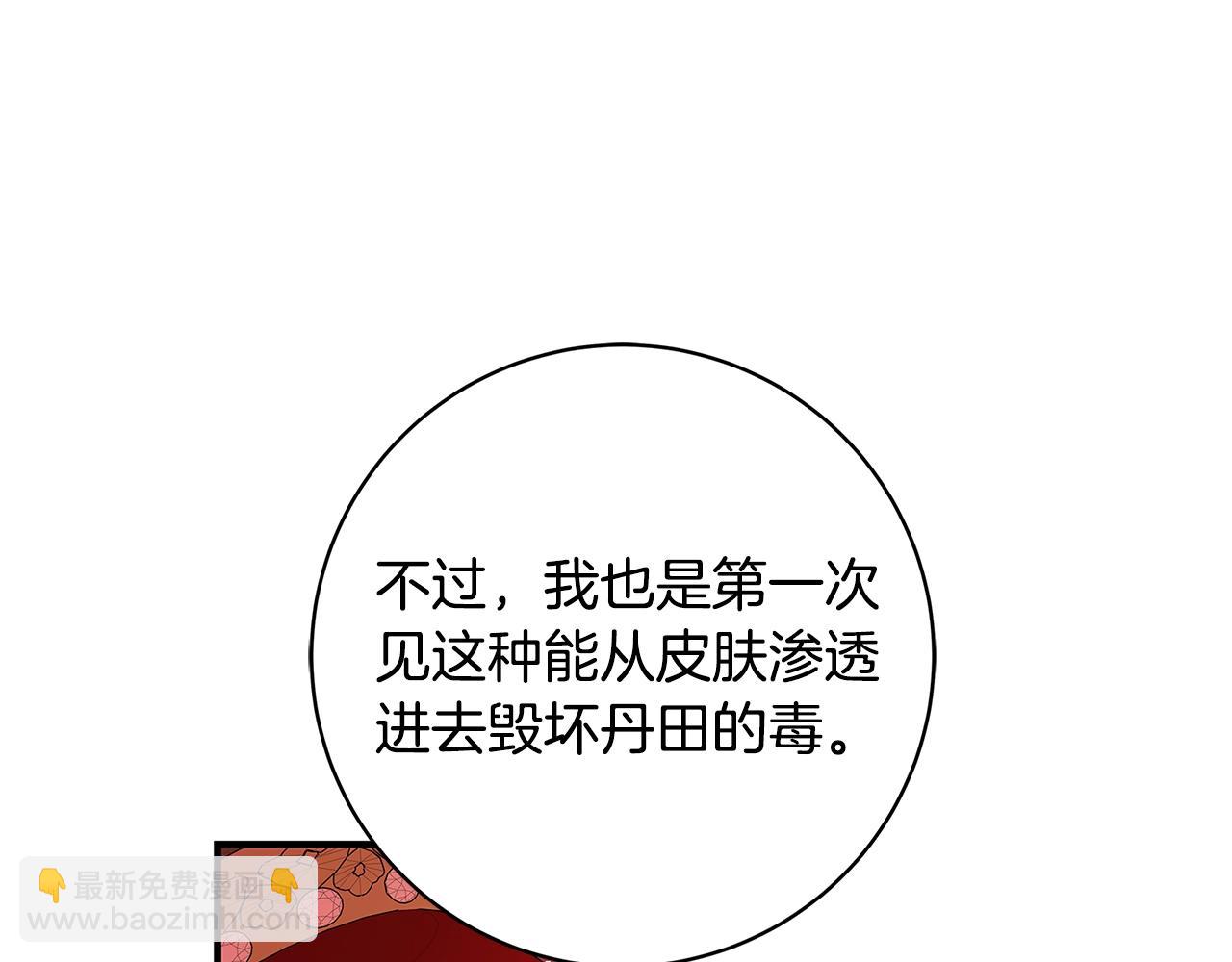 第8话 毒药的阴谋114