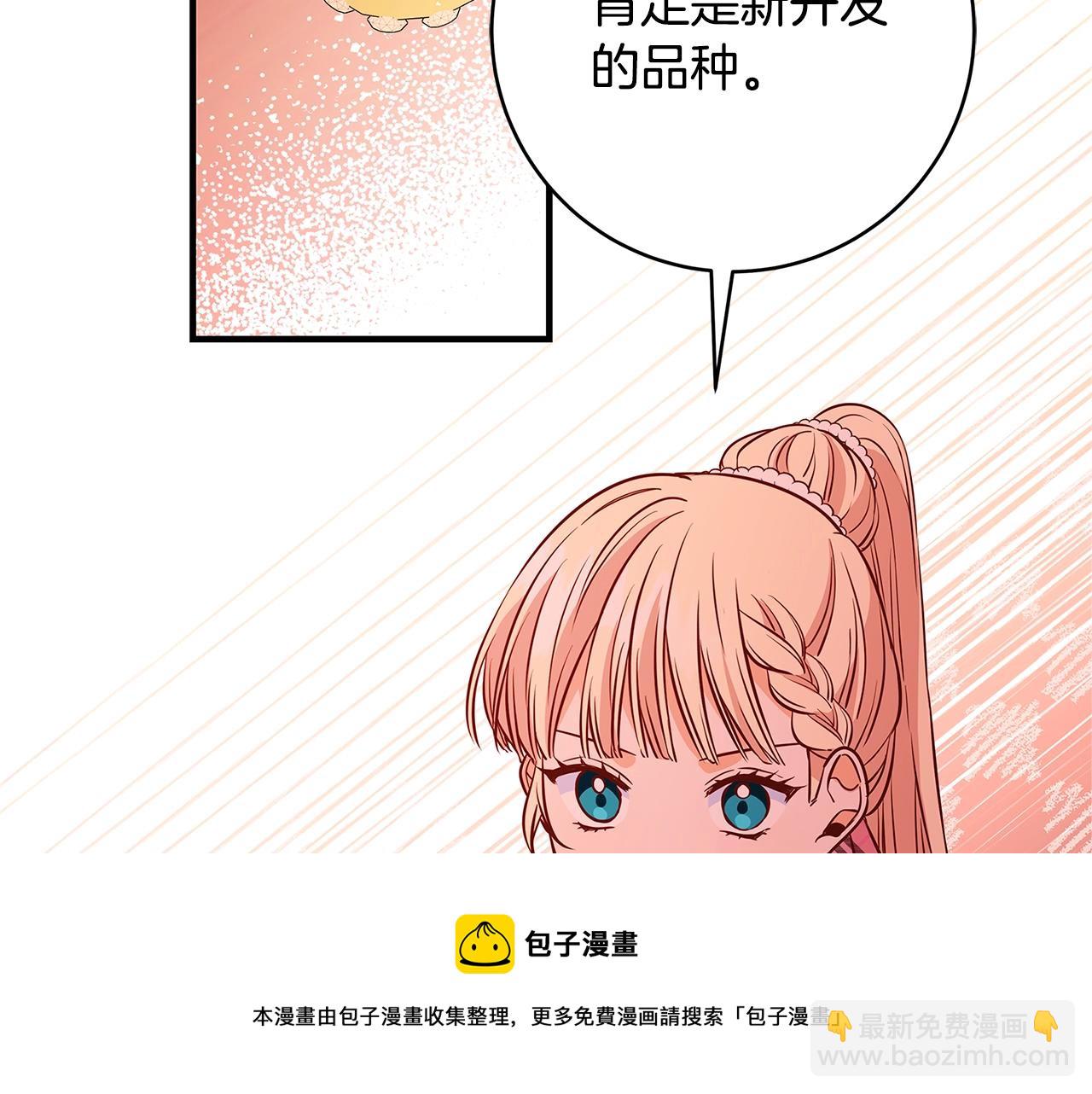 第8话 毒药的阴谋116