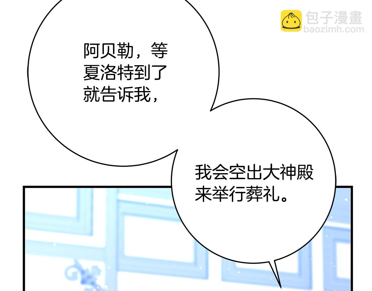 第8话 毒药的阴谋13