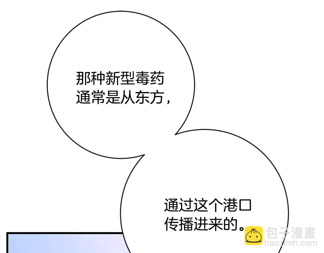 第8话 毒药的阴谋134