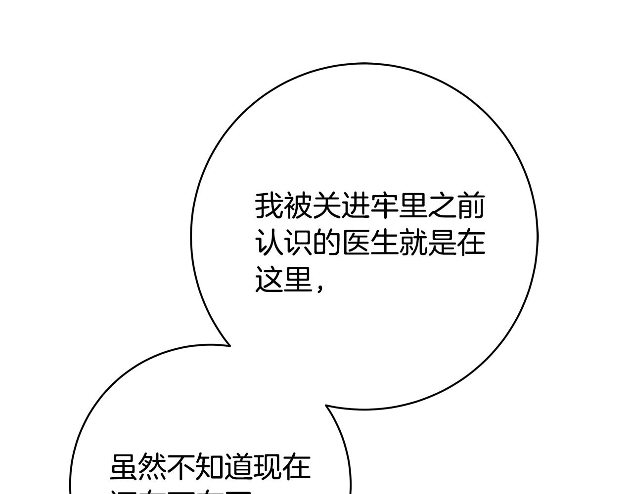 第8话 毒药的阴谋137