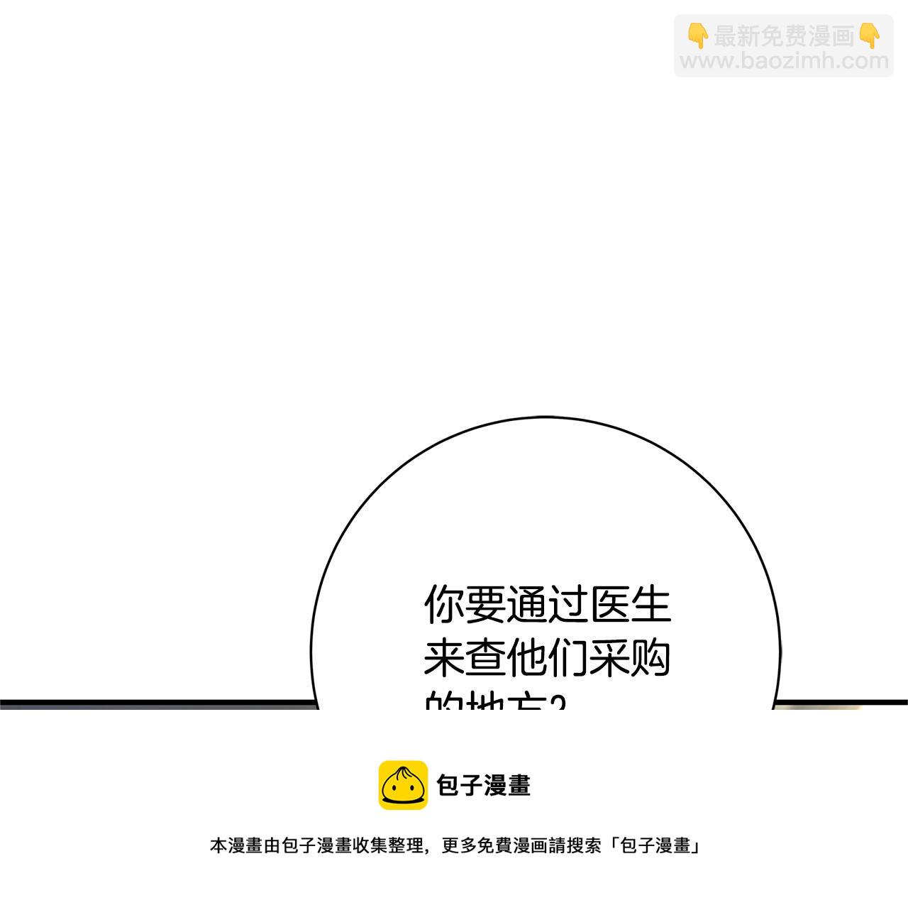 第8话 毒药的阴谋140