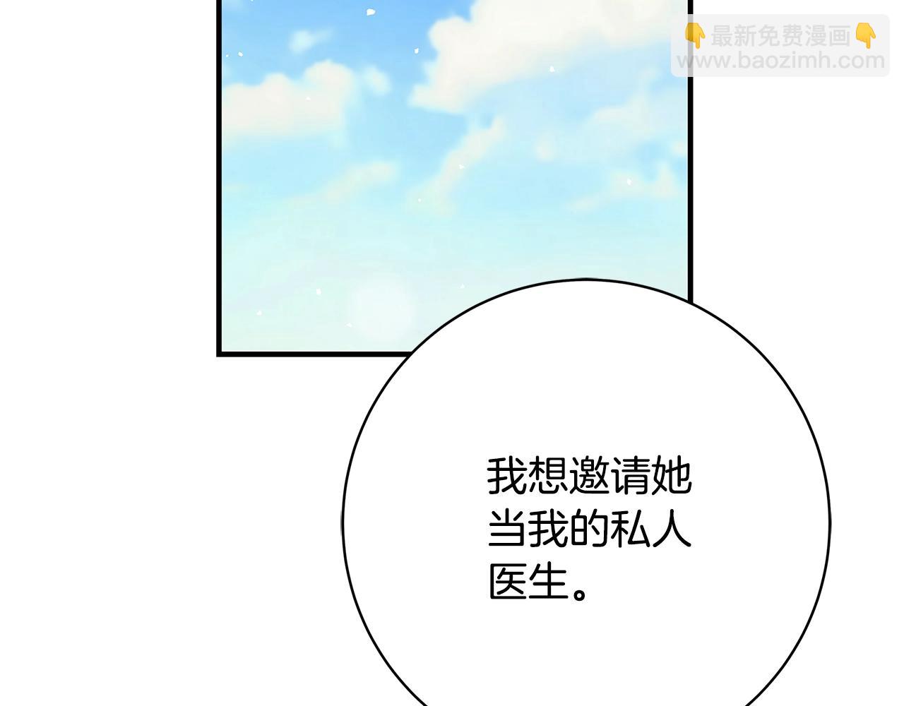 第8话 毒药的阴谋146