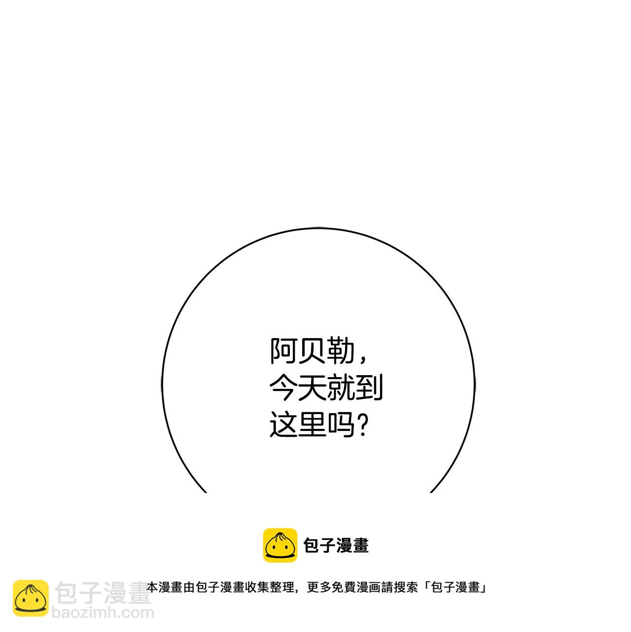 第8话 毒药的阴谋16
