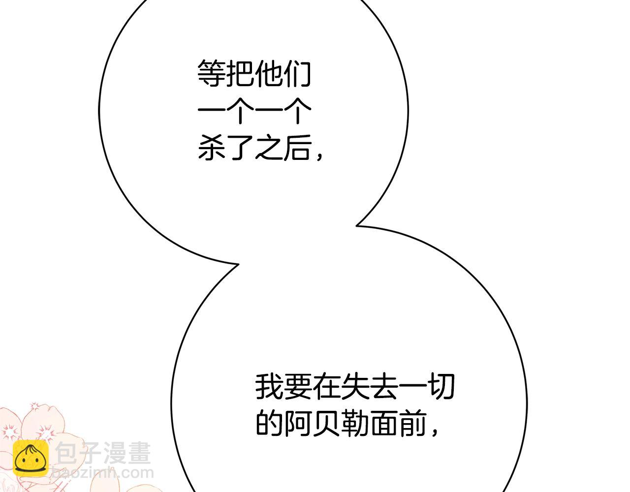 第8话 毒药的阴谋167