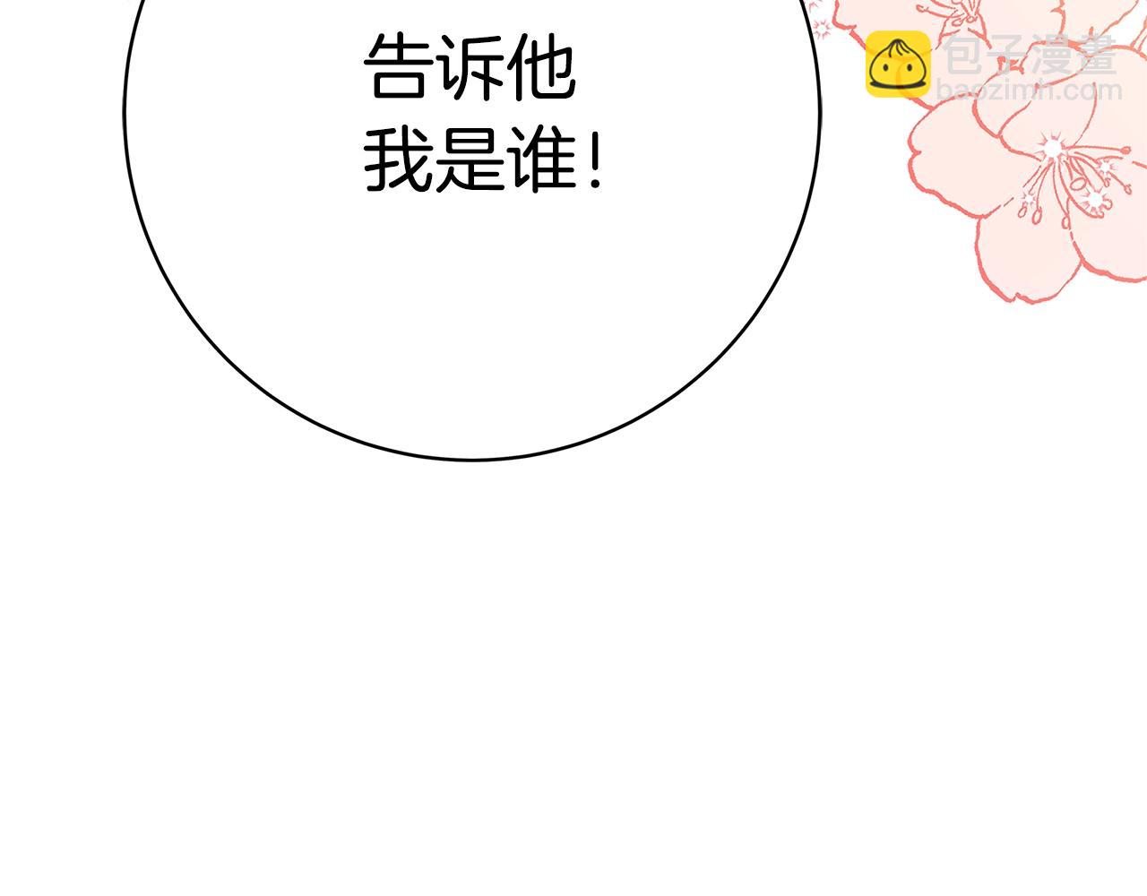 第8话 毒药的阴谋171