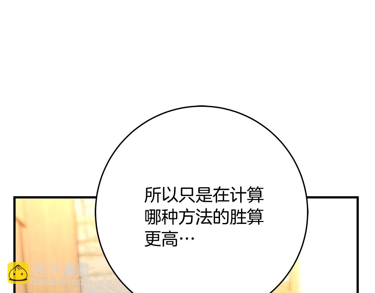 第8话 毒药的阴谋183