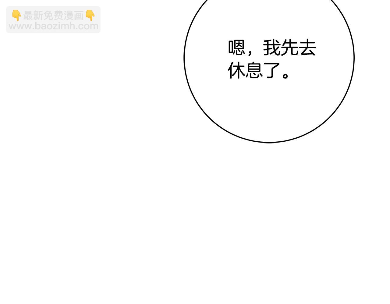 第8话 毒药的阴谋19