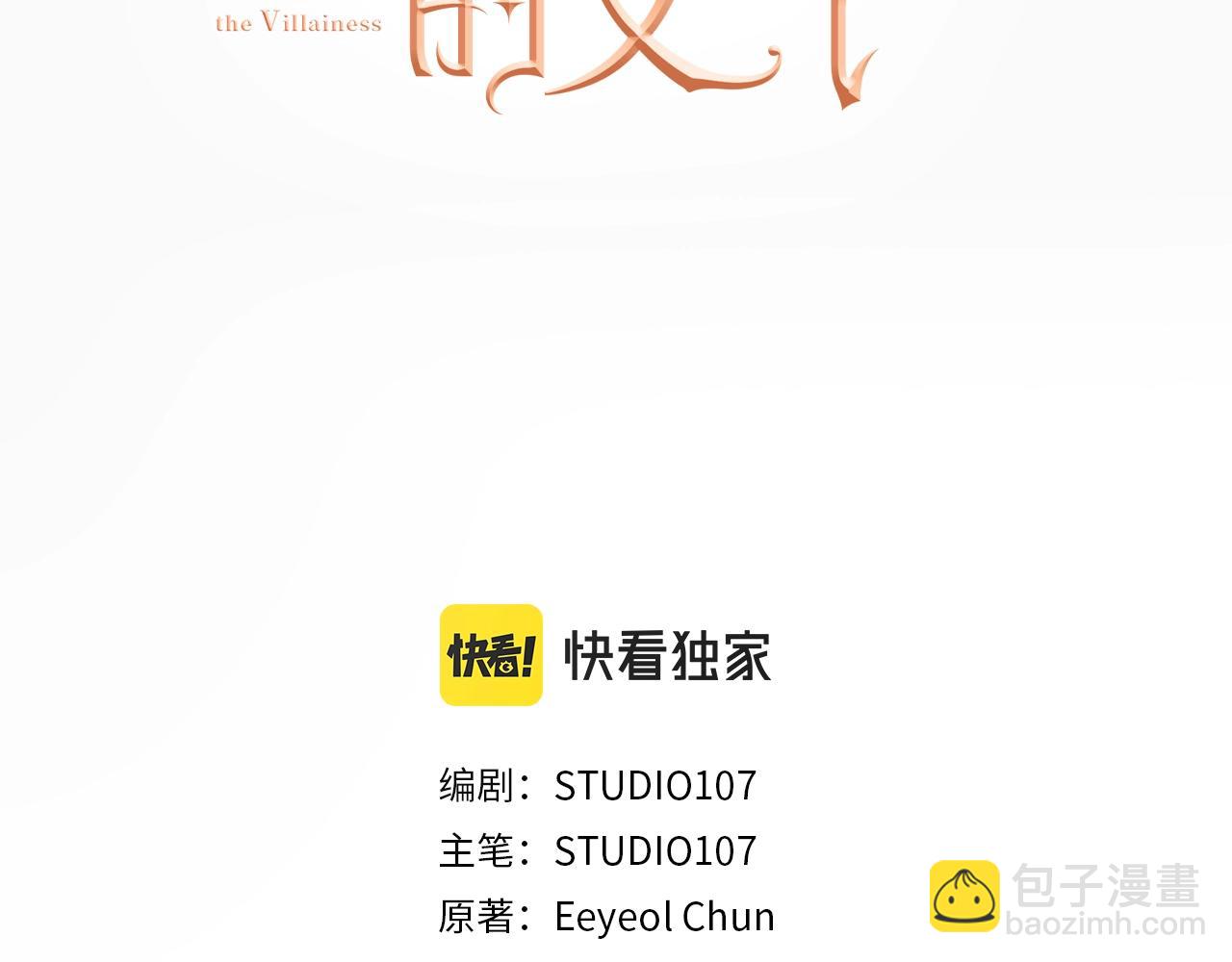 第8话 毒药的阴谋2