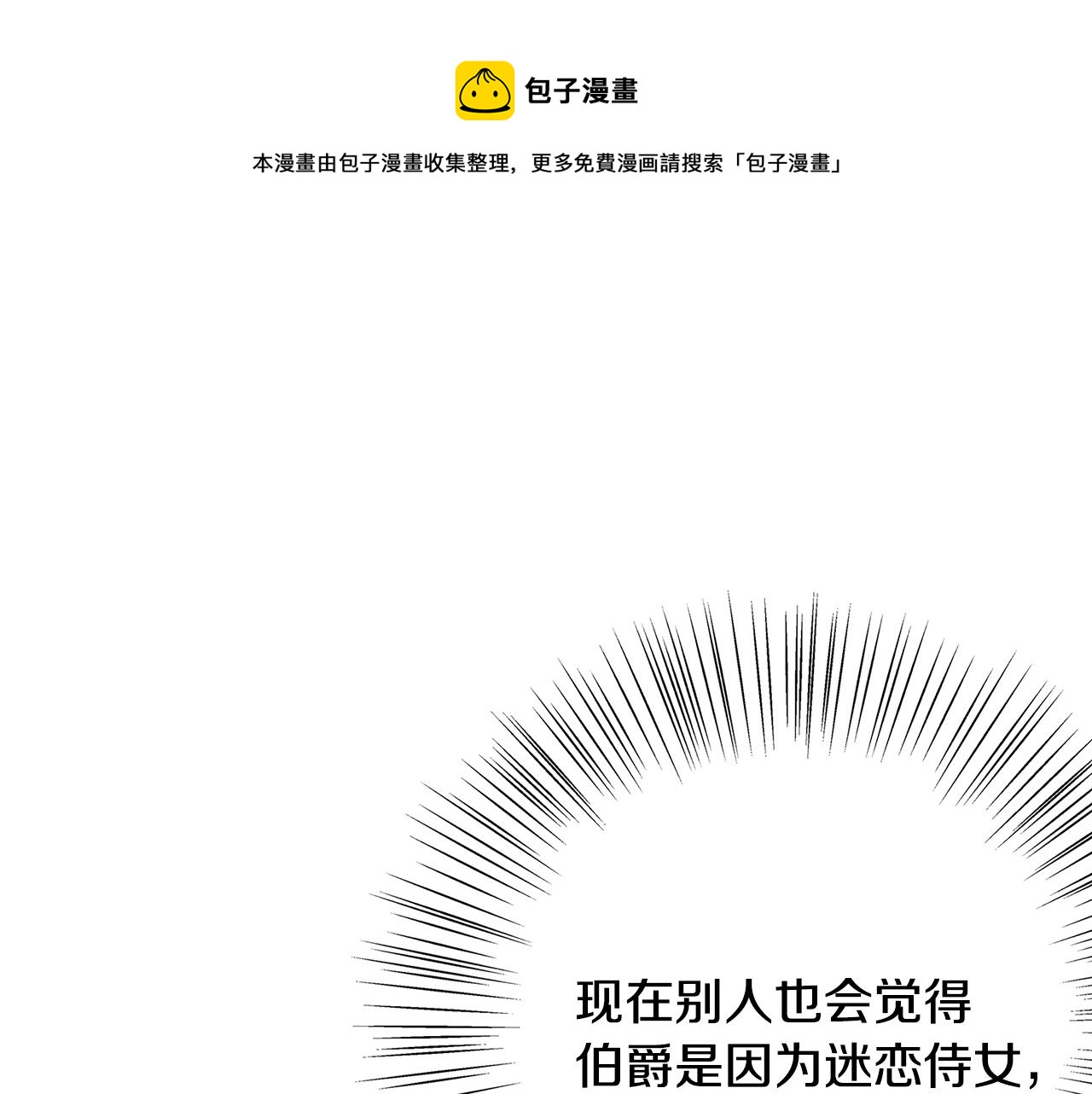 第8话 毒药的阴谋200