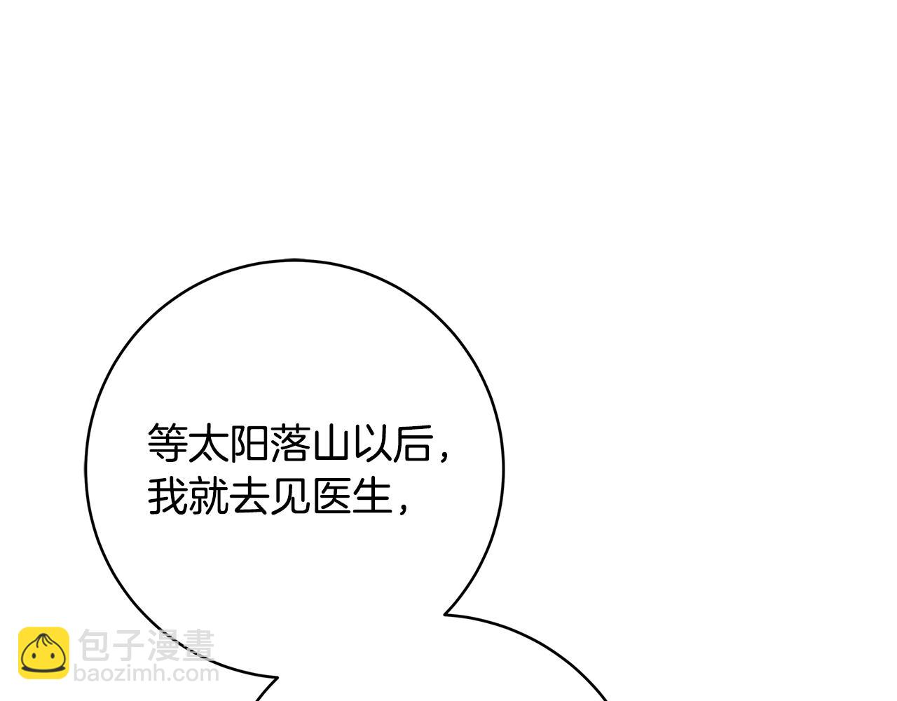 第8话 毒药的阴谋225