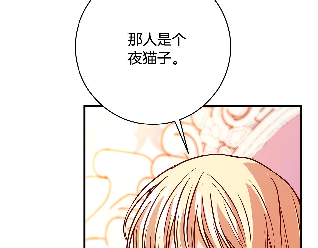 第8话 毒药的阴谋226