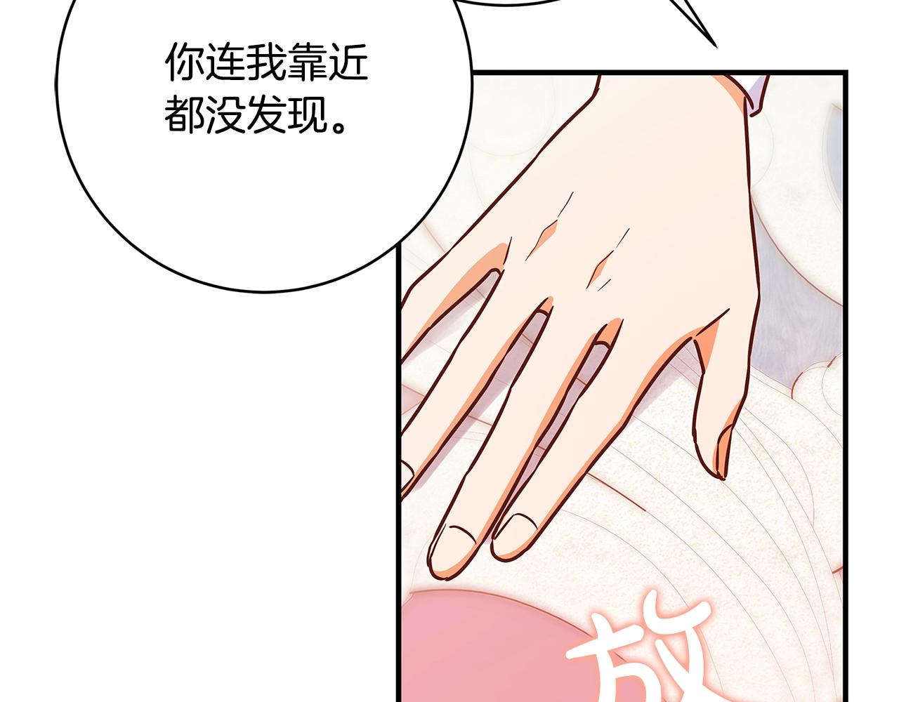 第8话 毒药的阴谋230